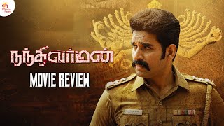 #nandhivarman Tamil Movie Review | Nandhivarman Review | #ashagowda | #nizhalgalravi | ThamizhPadam