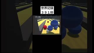 友達が世界一位になったらしいけど速攻ぬかします。