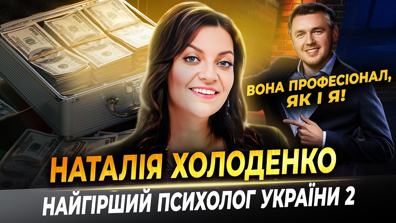 золота лихоманка НАТАЛІЇ ХОЛОДЕНКО