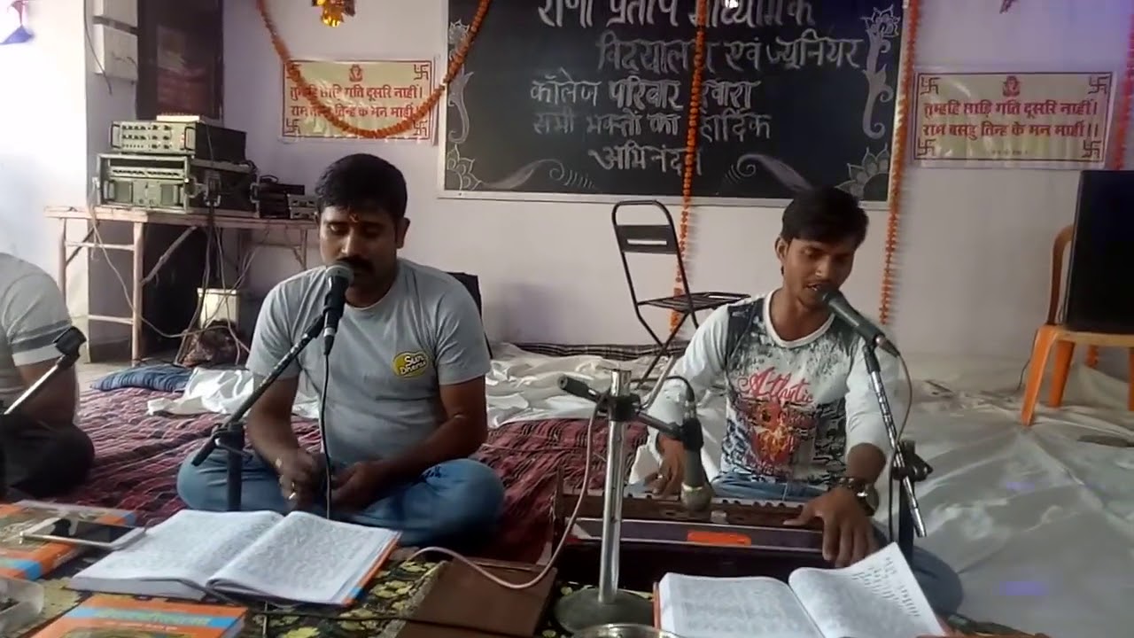 मेरे नैना सावन भादो की धुन पर जबरदस्त रामचरित मानस पाठ एक बार जरूर सुने