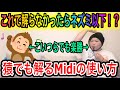 【リメイク動画】猿でも解るMidiの使い方