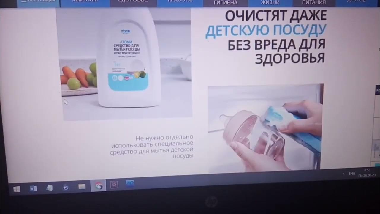 ATOMY HOUSE: любимое экологичное средство для мытья посуды, овощей и ...