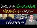 Why did the Cabinet criticize Hammad Azhar? | Gas Shortage | Imran Khan Exclusive Analysis
