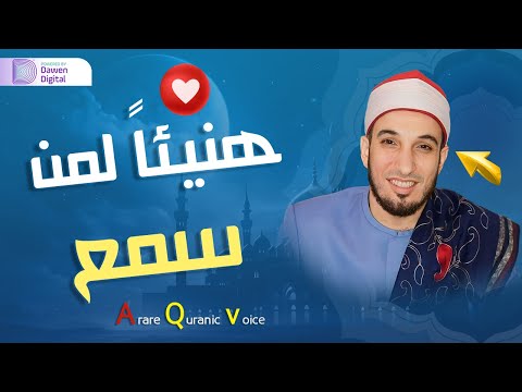 من أخشع التلاوات القارئ د أسامة الهواري رائعة سورة الأنفال Surah Al Anfāl 