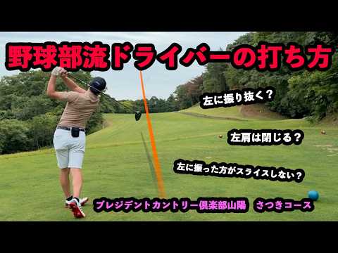 【ゴルフ対決】長崎日大野球部OBvs宇部鴻城野球部OB