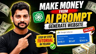 Make Money with AI Prompt Generator Website 💸 | Full Tutorial Telugu|#84smart