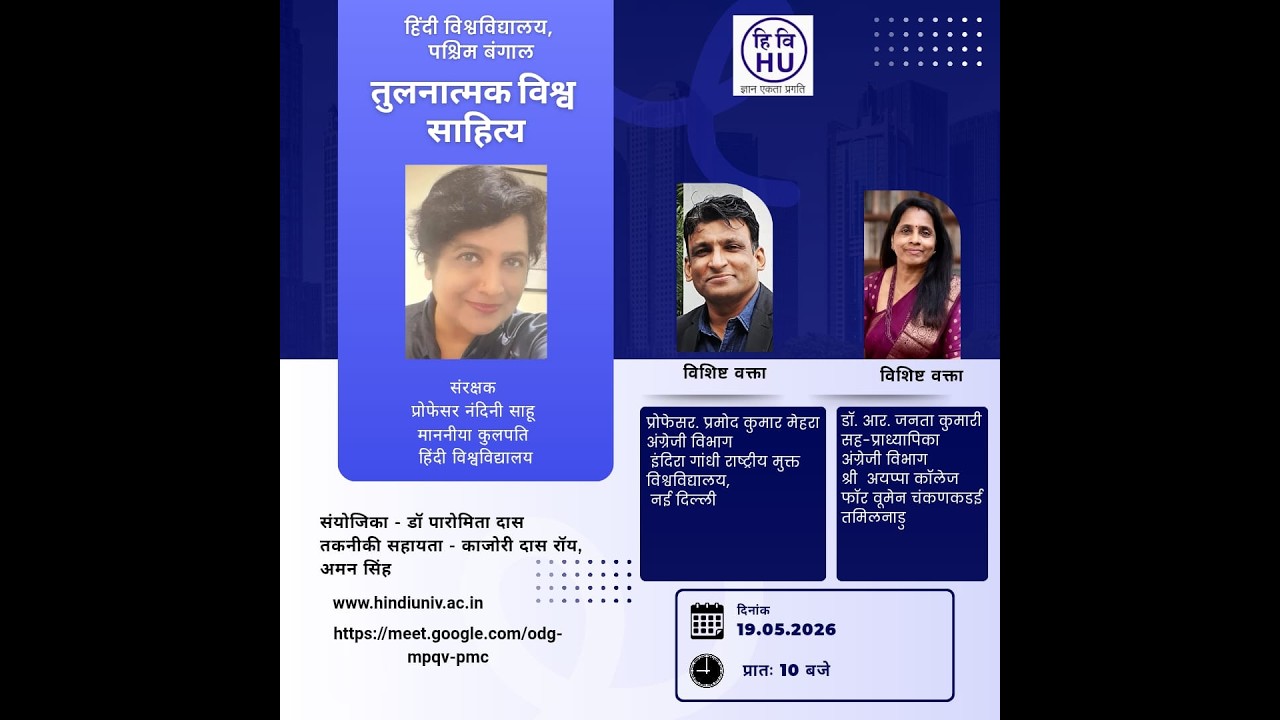 LECTURE-41: HINDI UNIVERSITY COMPARATIVE WORLD LITERATURES SERIES.