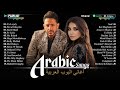 Best Arabic Songs 2025 Full Album Of Arab Stars Sherine Hamaki Saad أفضل الأغاني العربية