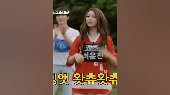 enhypen laughs because of her 'le serafim' member Yunjin #Yunjin #le_serafim #enhypen #shorts