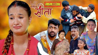 Sita -"सीता" Episode-37 |Sunisha Bajgain| Bal Krishna Oli| Sahin| Raju Bhuju| Sabita Gurung|Tara K.C