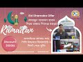 Eid Dhamaka Offer ।। Khan Computers - খান কম্পিউটারর্স bogura 3000 টাকা ডিসকাউন্ট।।