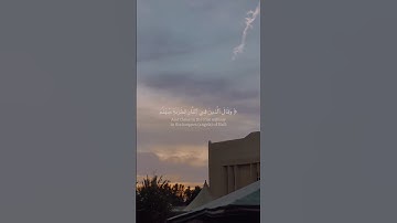 و قال الذين في النار لخزنة جهنم | سورة غافر | #سليمان_العتيبي #قران_كريم #quran