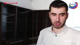 В Дагестане для педагогов организуют курсы повышения квалификации по финансовой грамотности В Дагестане для педагогов организуют курсы повышения квалификации по финансовой грамотности