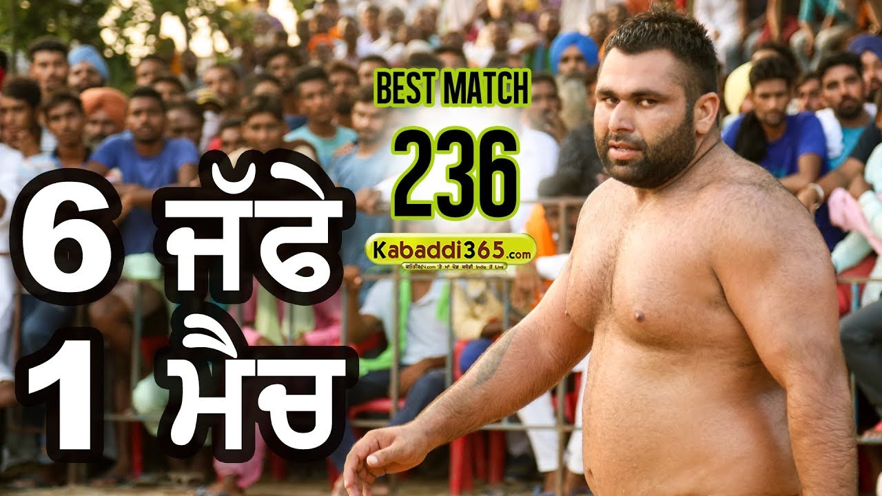236 Best Match:- Doda VS Khiranwali at Dhanna Sahid