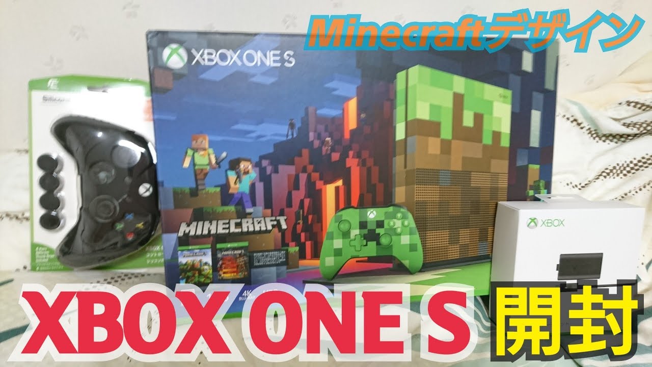 【XBOX ONE S】遂にXBOX ONE S Minecraftデザイン開封(XBOX ONE・Microsoft)
