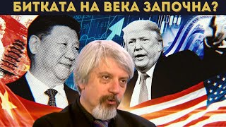 картинка: ПРОФ. ВИТАНОВ С ЖЕСТОК АНАЛИЗ: КИТАЙ ЩЕ...
