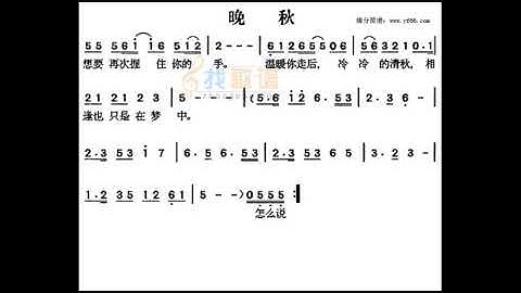 晚秋 G调伴奏 Late autumn - instrumental in G