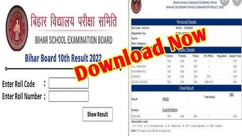 Bihar board 10th result 2022 //Bihar board matric result 2022 kase cheek kare //BSEB 10th 2022 check