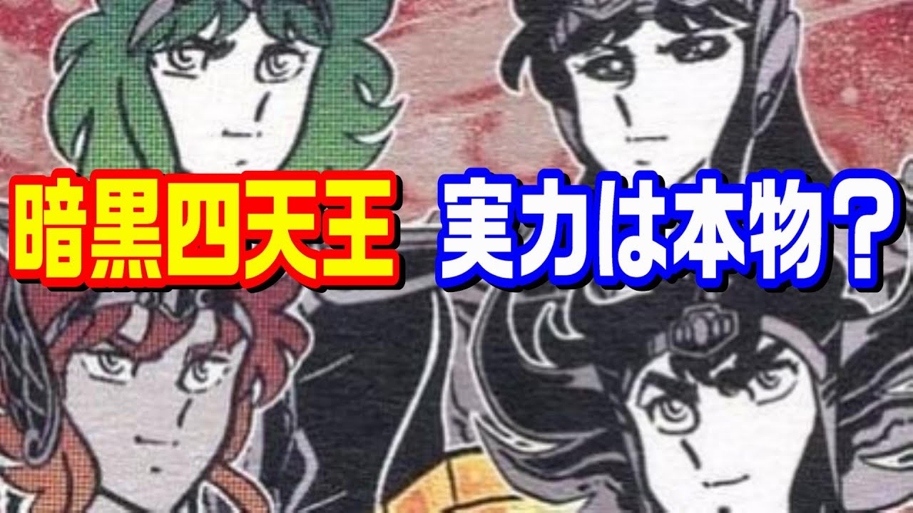 Will they fight harder than the Silver Saints?] Introducing the