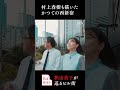 村上春樹が『ノルウェイの森』で描いた、高層ビルが立つ前の西新宿【速水健朗の“B面”街歩き】