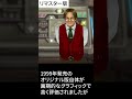 【FF8】リマスターするのを忘れられてしまったシド学園長
