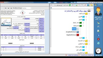 الدرس الخامس والثمانون: شرح الإجرائيات الخاصه بجلب صلاحيات المستخدمين ضمن سلسلة دروس برنامج الارشيف