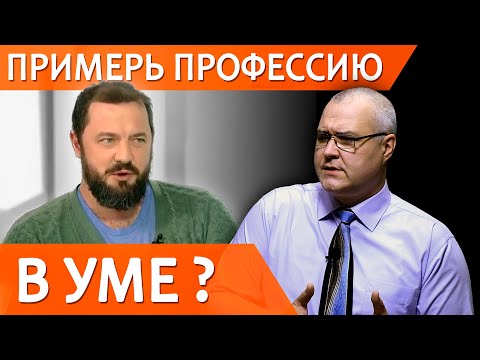 Выбор профессии будущего