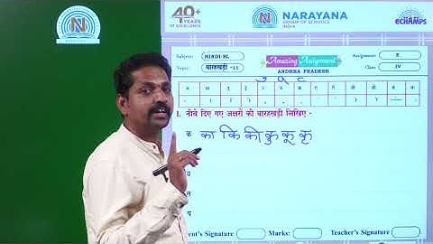 22ND JUL AP CLASS IV SL HINDI ASSIGNMENT KEY