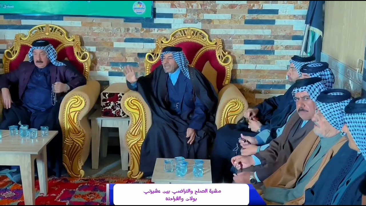 مشيه قبيلة البدير على بولان في مضيف الشيخ عبد الرضا ال نور رئيس بولان العام 