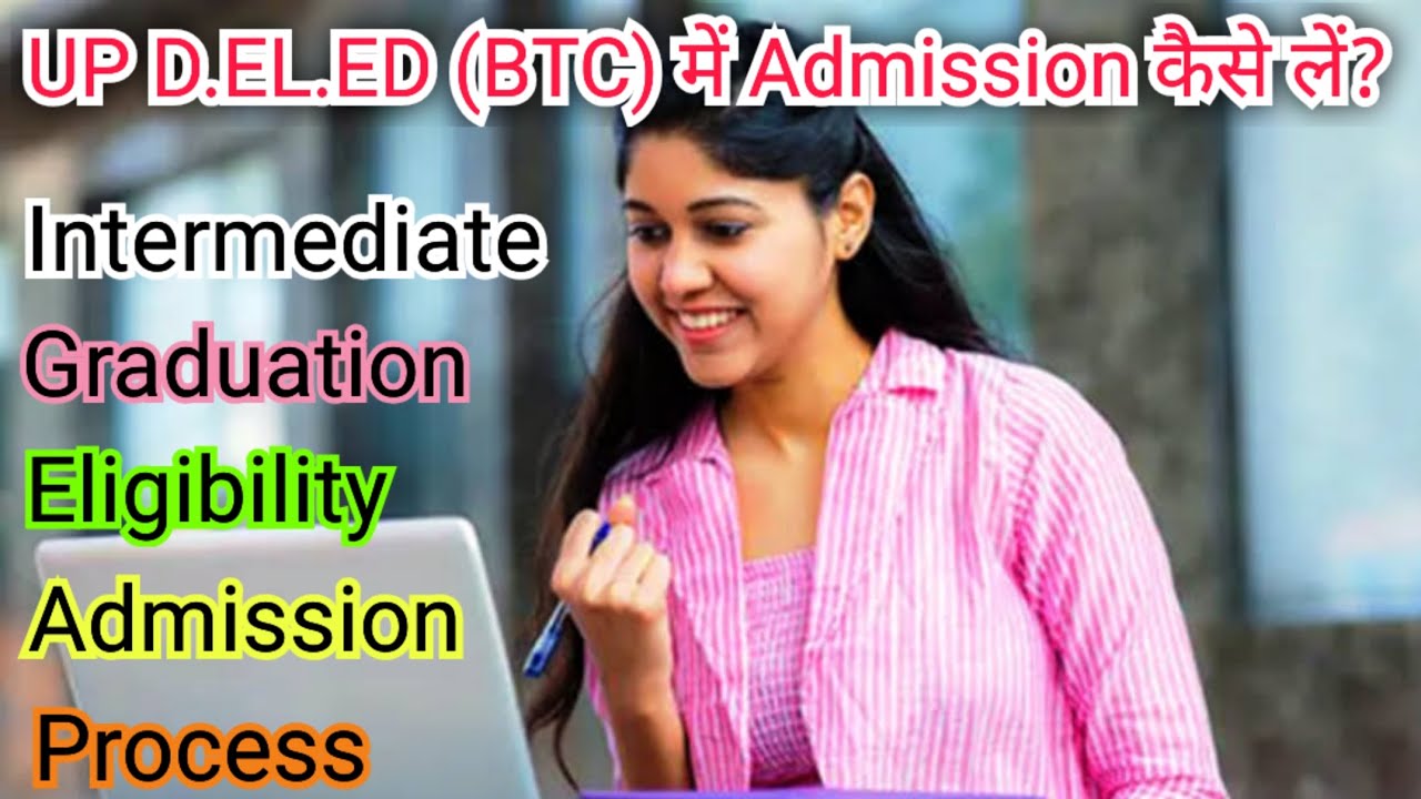 UP D.El.Ed (BTC) me admission kaise le? UP D.El.Ed kaise kare? UP D.El