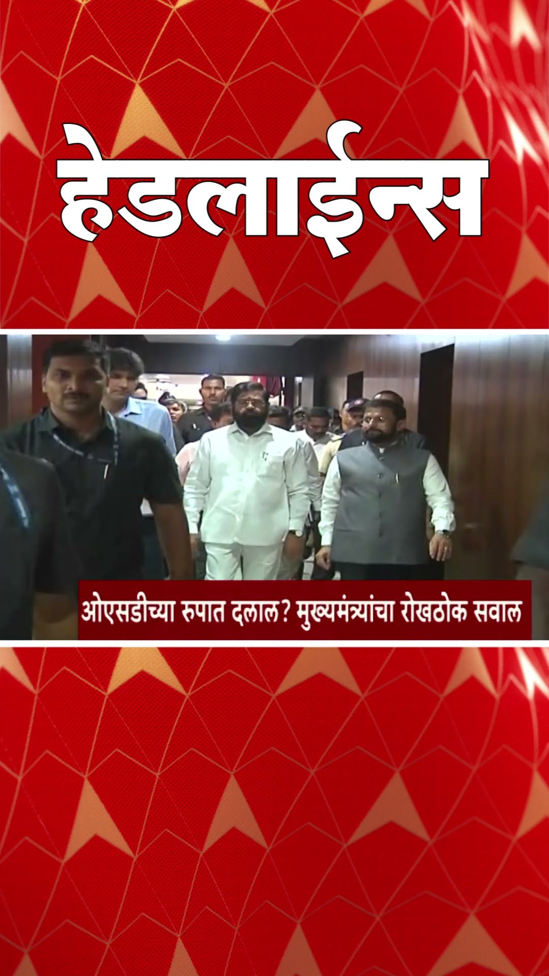 ABP Majha Marathi News Headlines 9:30AM TOP Headlines 9:30AM 12 February 2025