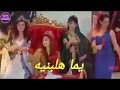 يما هل البنيه 