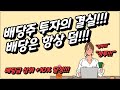 주식 18년차// 주식 배당금 상위 +10%라서 뿌듯해요!!! 4월 배당금 배당 결산입니다. 전업투자자부터 주린이까지 파이팅!!!