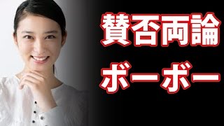 【衝撃】武井咲ちゃん、ボーボーで炎上騒ぎ！！・・・・自然が一番☆