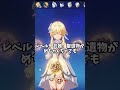 マコモ蛍って知ってますか？【マコモ湯構文】【原神】