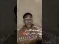 انا ابويا علمني ابقى شجاع