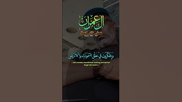 ماتيسر من الذكر الحكيم تلاوة القرآن الكريم