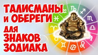 видео Как выбрать камни-талисманы для тельца по гороскопу