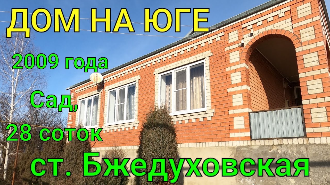 Дом на юге каркасные дома краснодарский край