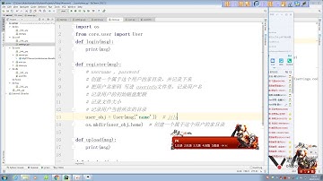 python教程第02章并发编程&数据库&前端之第161课(ftp3)