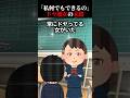 ㊗️50万再生！自称家庭的なドヤ顔女の末路...【2ch怖いスレ】