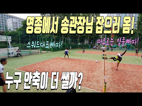 떠오르는 영종빠따 VS 스쿼드 대표빠따... 여러분의 선택은 누규?? - YouTube