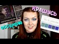 Parisa Cosmetics Cult of Perfection - обзор палетки + БОЛТАЛКА! Обсуждаю релиз Тамми Танука и др.