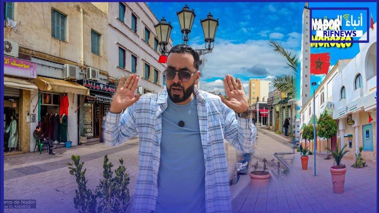 العيد ليس كـ باقي الأعياد بـ الناظور و هذه هي الأجواء بـ وسط المدينة