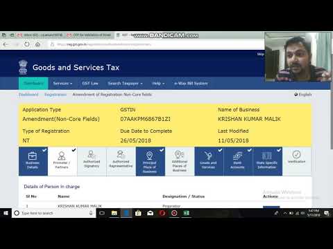 HOW TO CHANGE MOBILE NO / E MAIL ID ON GST PORTAL