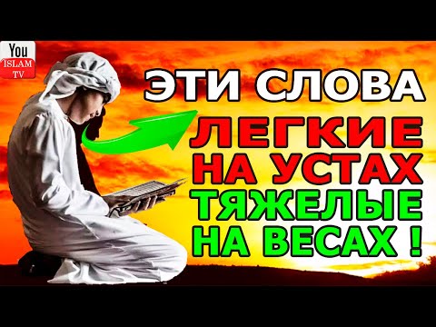 ЭТО ДОЛЖЕН ЗНАТЬ КАЖДЫЙ МУСУЛЬМАНИН УЗНАЙ ПРО ЭТО В МЕСЯЦ РАМАДАН,РАМАЗАН И ТЫ НЕ ПОЖАЛЕЕШЬ ОБ ЭТОМ