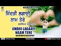 Jindri lagaayi naam tere  balwinder nagdipuri   music pearls