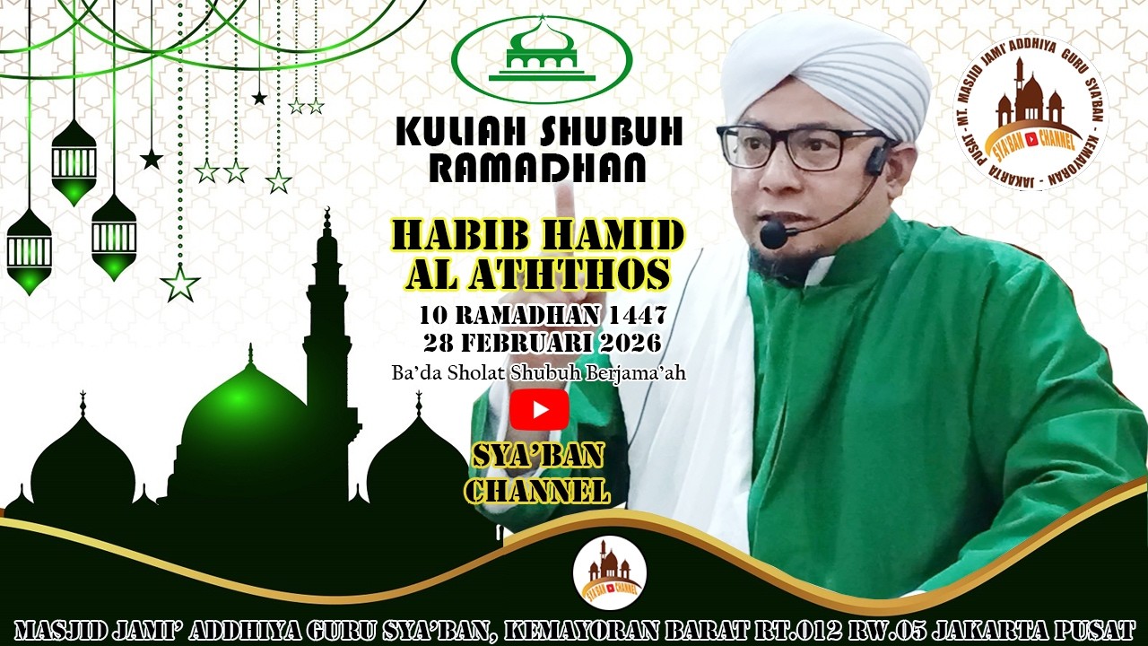 Habib Hamid Bin Zaid Al Aththos | Kuliah Subuh Ramadhan | Sabtu, 28 Februari 2026