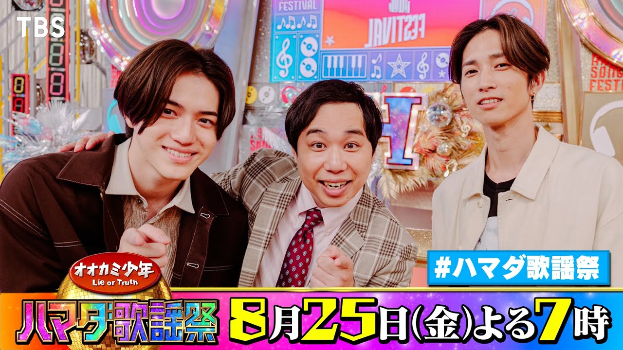 岩﨑大昇 美 少年 まとめ売りバラ売り可 即購入× hq720.jpg?sqp=-