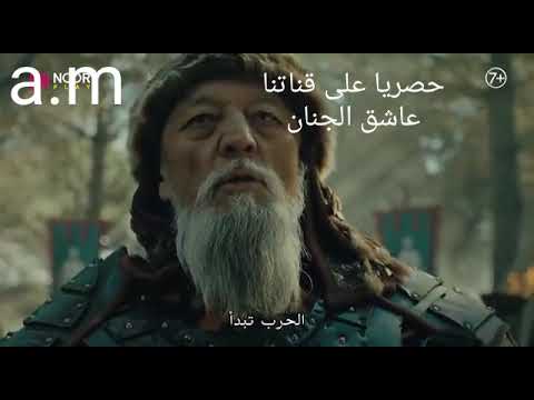 مسلسل المؤسس عثمان الحلقة 82 مترجم للعربية   82  